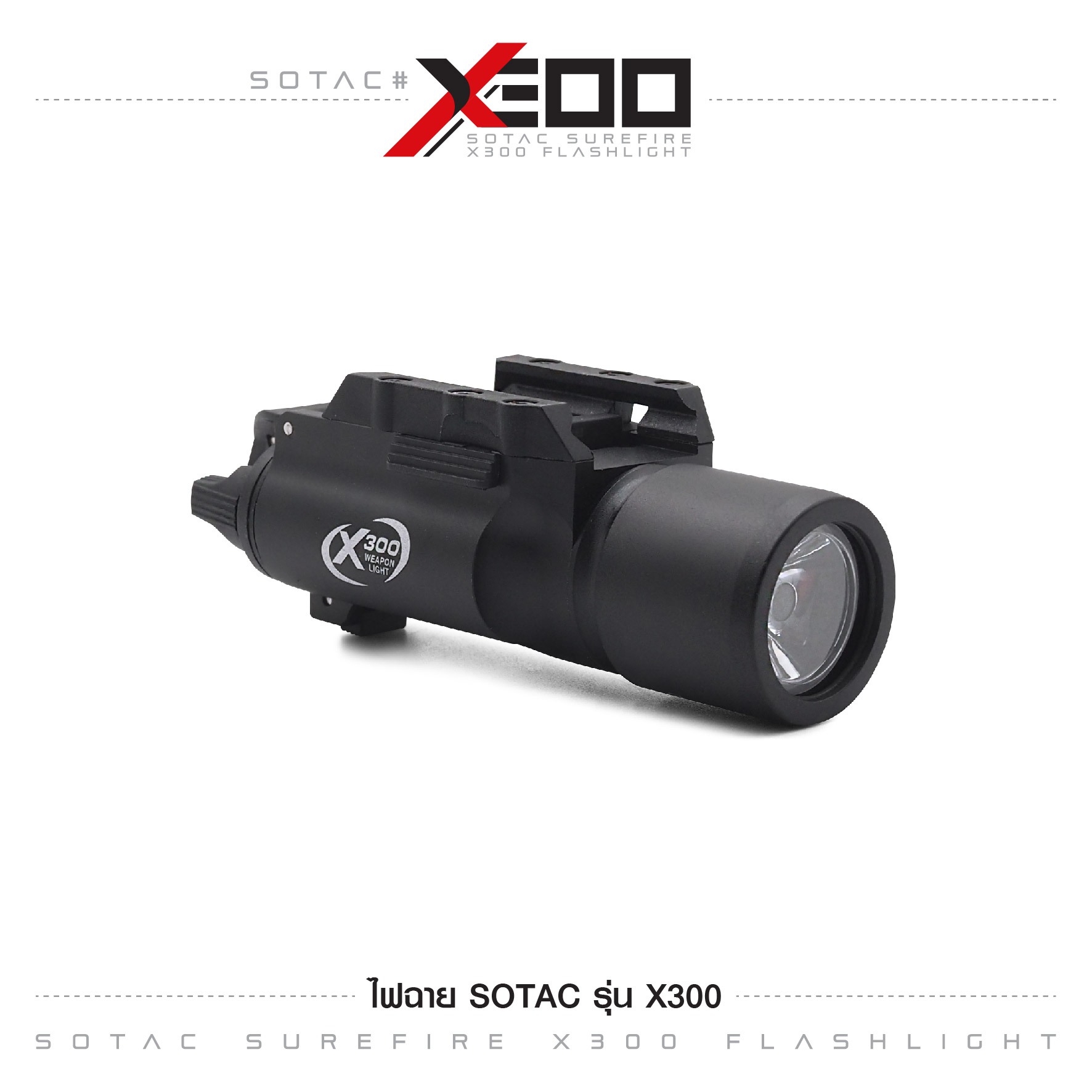🇹🇭⫸ ไฟฉาย SOTAC รุ่น X300