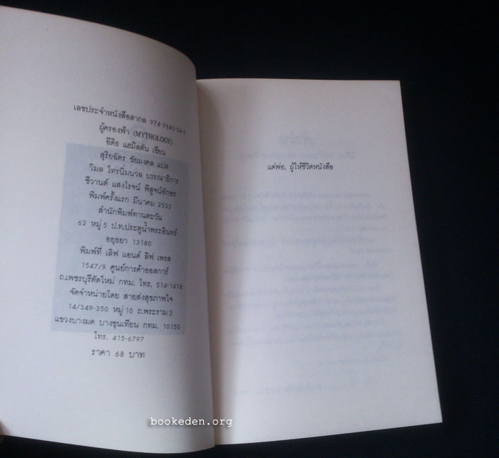 ผู้ครองฟ้า