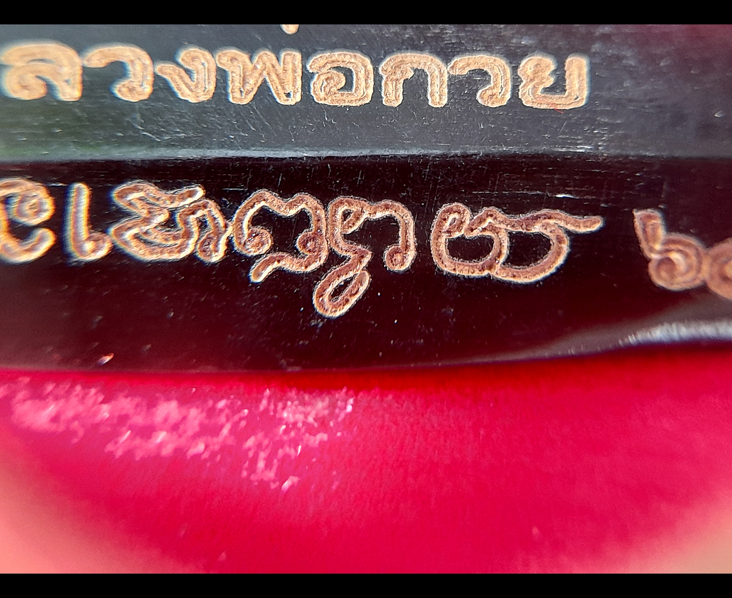 พระขรรค์ (แกะสลักจากเขาควายแท้) วัดโฆสิตาราม(วัดบ้านแค) จ.ชัยนาท ปี2564 - (จำนวนการสร้างน้อย 300เล่ม) #สร้างและปลุกเสกจากวัดโฆสิตาราม #รับประกันแท้