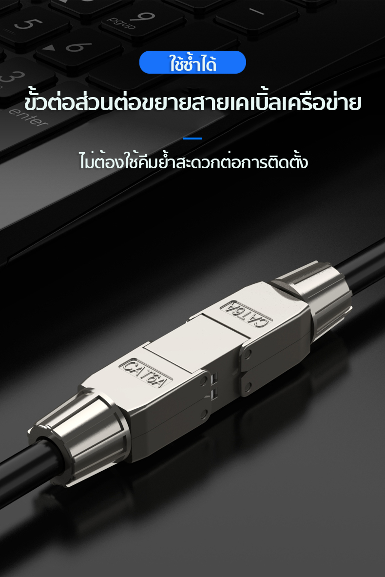ขั้วต่อความยาวสายแลน (แบบตัว RJ45) Shieldedสำหรับงานวิศวกรรมและทั่วไป LX-C6A601