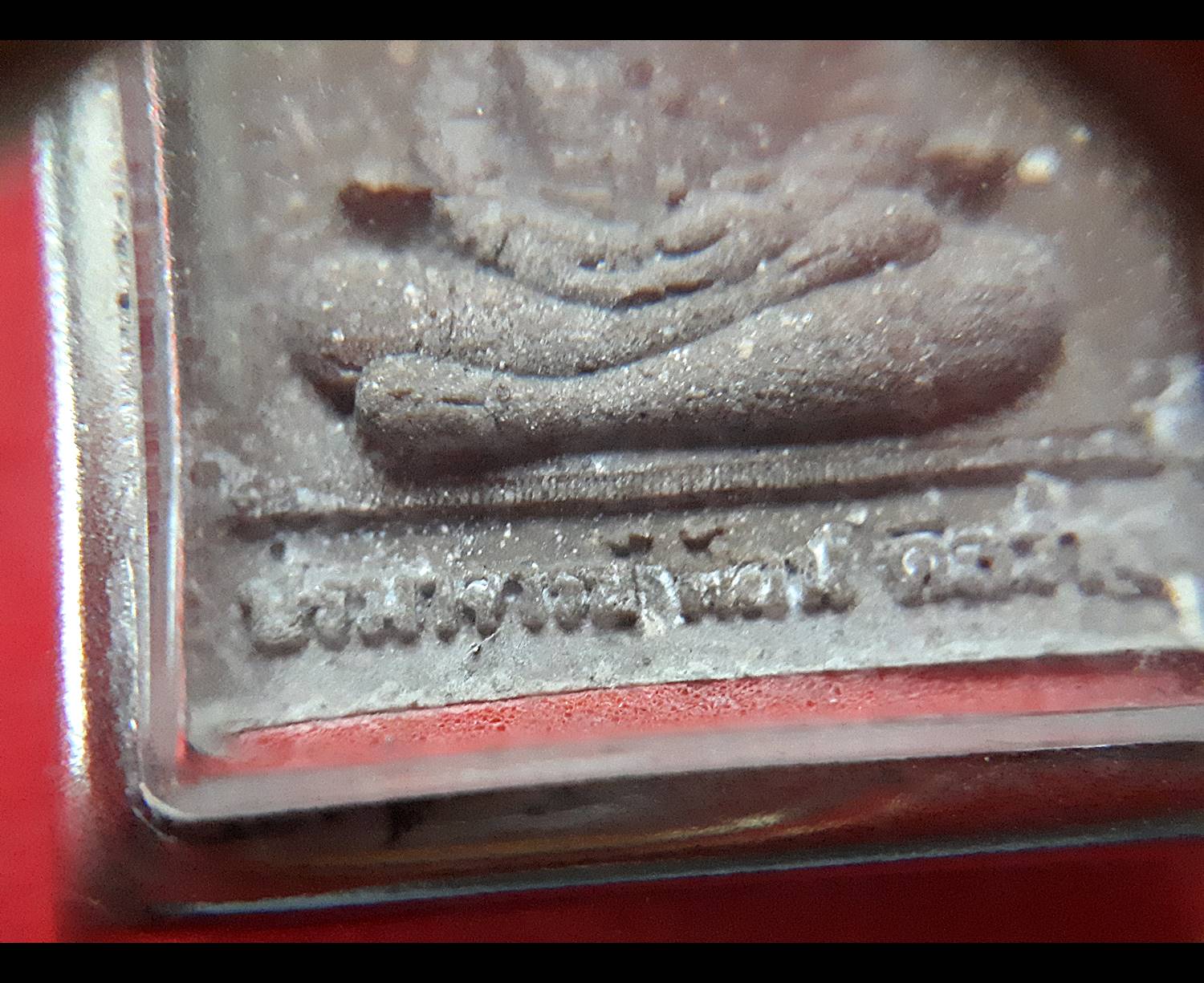 พระเนื้อผง อ.ฟ้อน ดีสว่าง - พระอาจารย์หนุ่ม (จัดสร้างสมัยจำวัด วัดบางแวก)