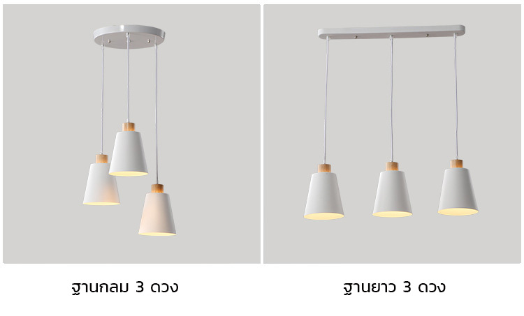 โคมไฟแขวนเพดานสีขาวหัวไม้ทรงแก้วน้ำคว่ำสไตล์โมเดิร์น-มินิมอล กว้าง12.5cm [W-5010]