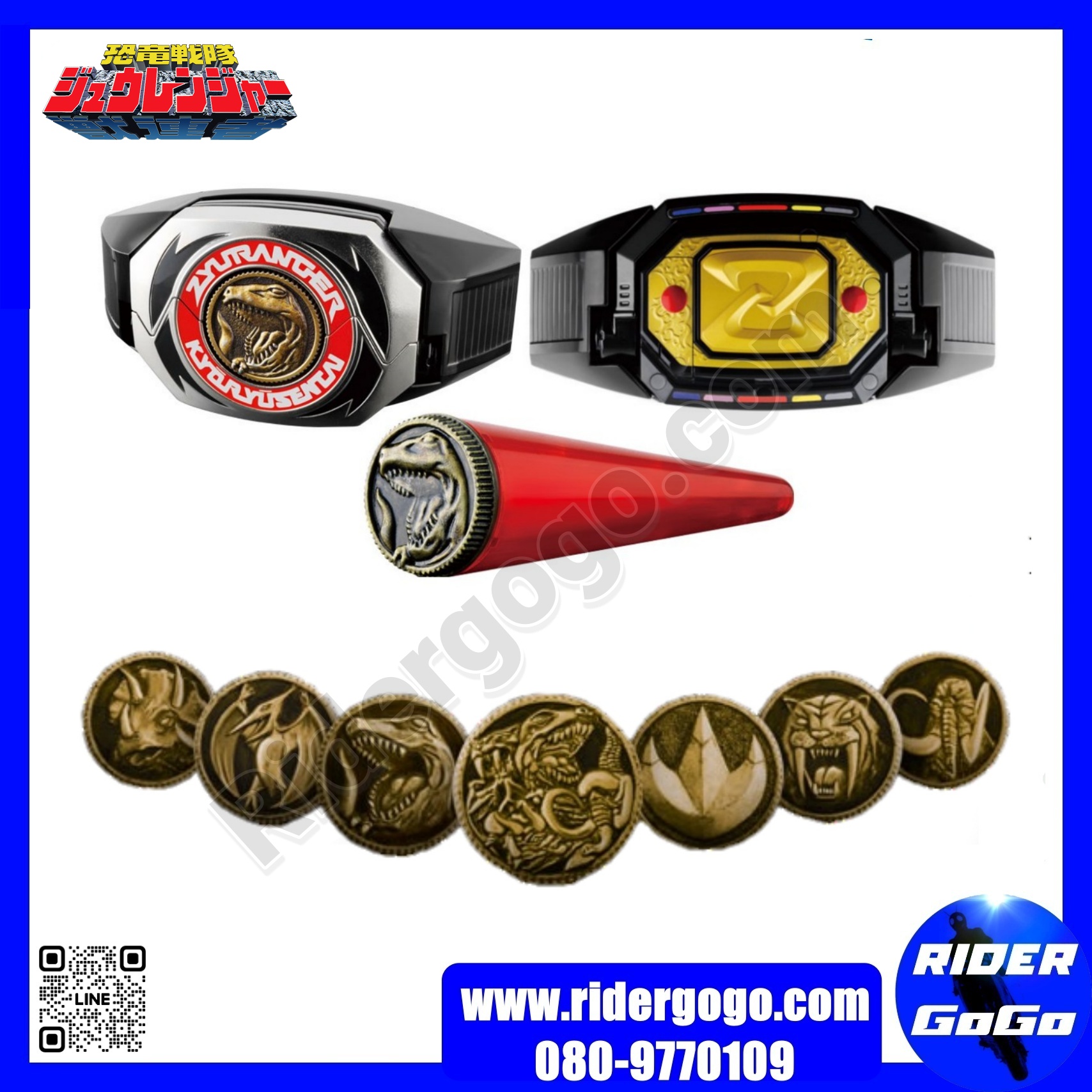 SUPER SENTAI ARTISAN ZYURANGER DINO BUCKLER & SHUGOJU MEDAL SET