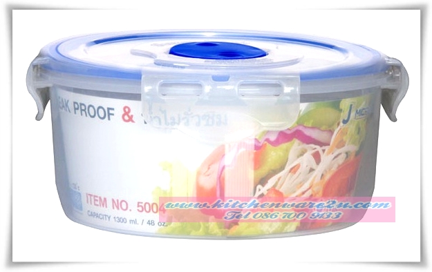 P06817 กล่องกลม Superlock (17x17x8 cm) จุ 1.3 ลิตร (ราคาส่งต่อ 1 โหล:12 ใบ:เฉลี่ย 50 บต่อใบ)
