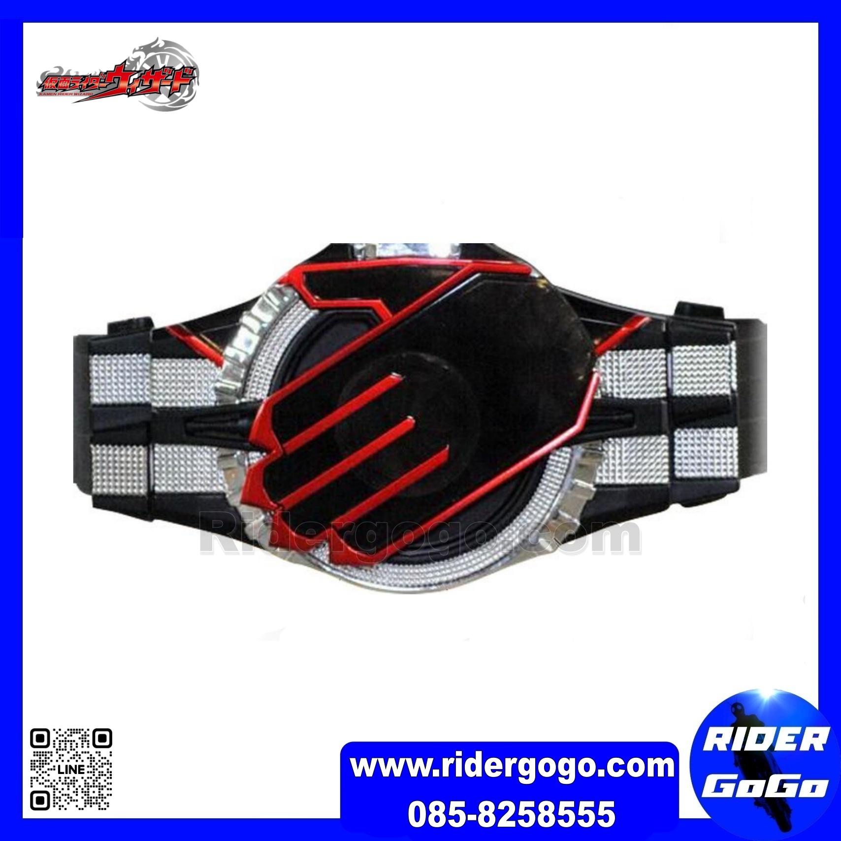 Masked Rider White Wizard DX Shiroi Mahoutsukai Driver