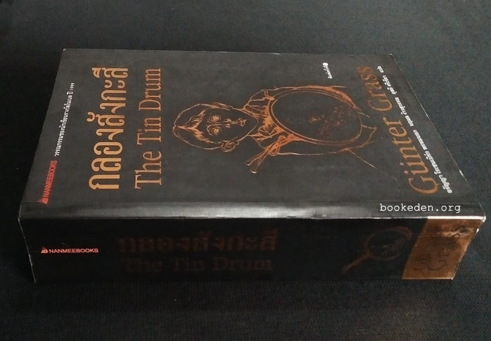 กลองสังกะสี