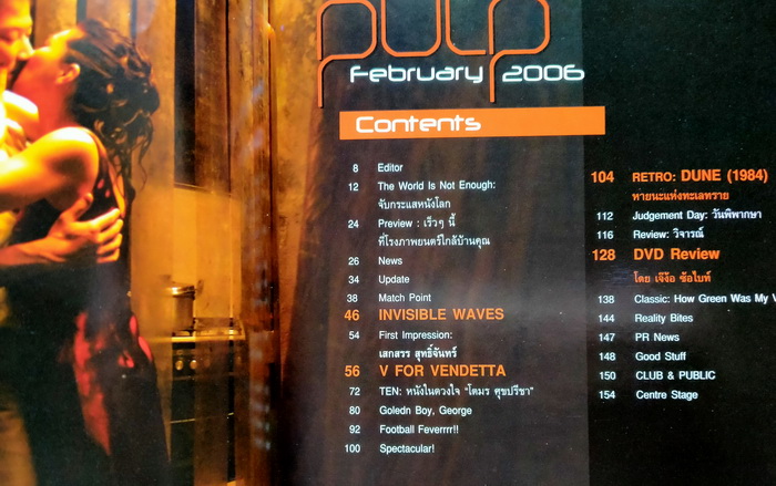 PULP ฉบับที่ 31