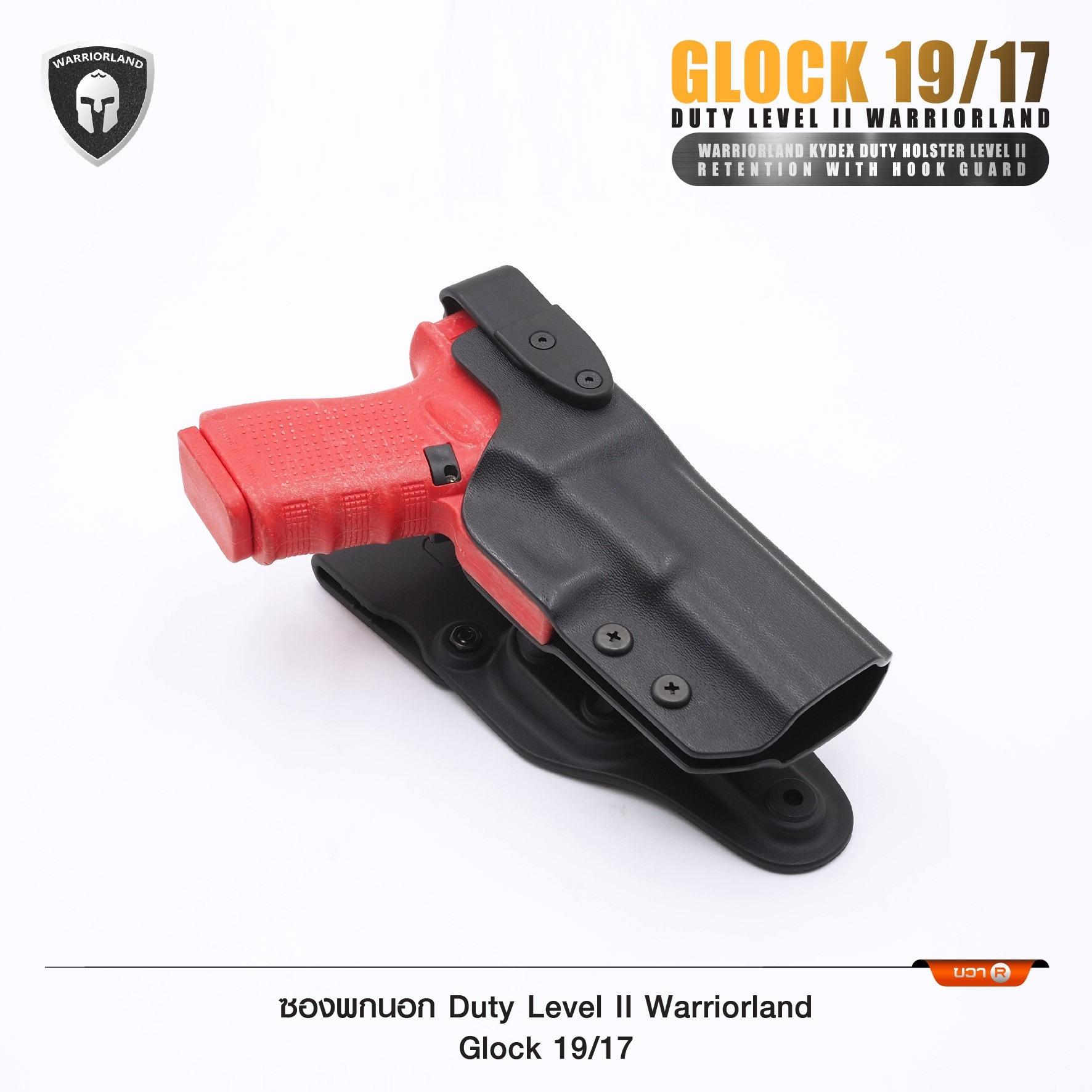 🇹🇭⫸ ซองพกนอก Duty Level II Warriorland Glock 19/17