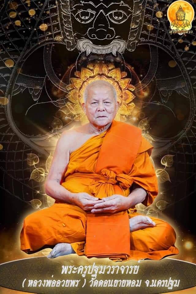 เหรียญพระราหู (พลิกชีวิตหนุนเสริมค้ำดวงชะตา ตัดเคราะห์ กลับร้ายกลายเป็นดี) รุ่น สุริยันจันทรา วัดศีรษะทอง ปี2563 #รับประกันแท้ - ครูบากฤษดา