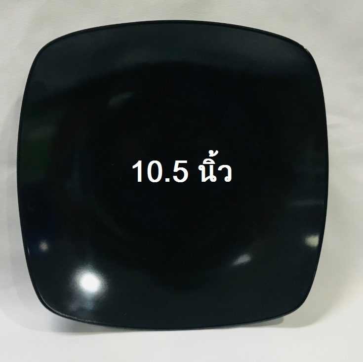 จานเหลี่ยม 10.5 นิ้ว สีดำ เมลามีนแท้ Flowerware เครือซูปเปอร์แวร์ No.P26372-10.5 (ราคาส่งต่อ 12 ใบ: เฉลี่ย 120 บ/ใบ)