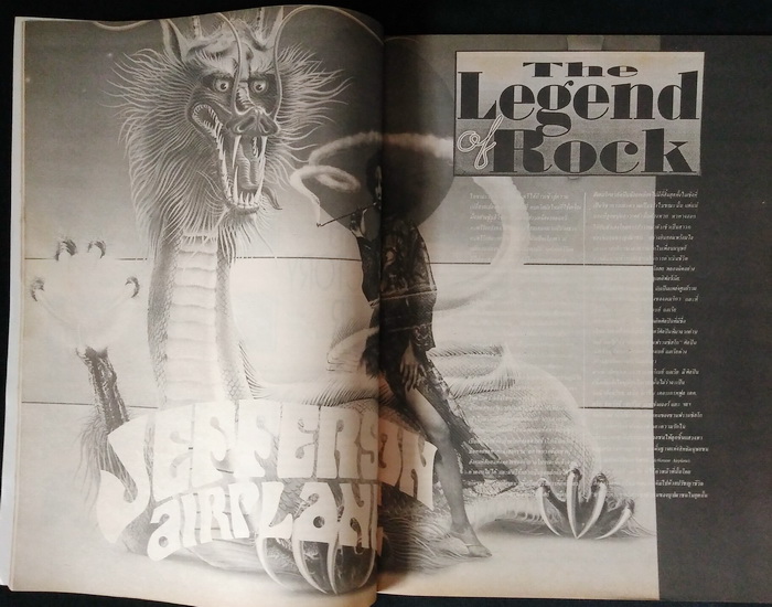 The Quiet Storm ฉบับที่ 101