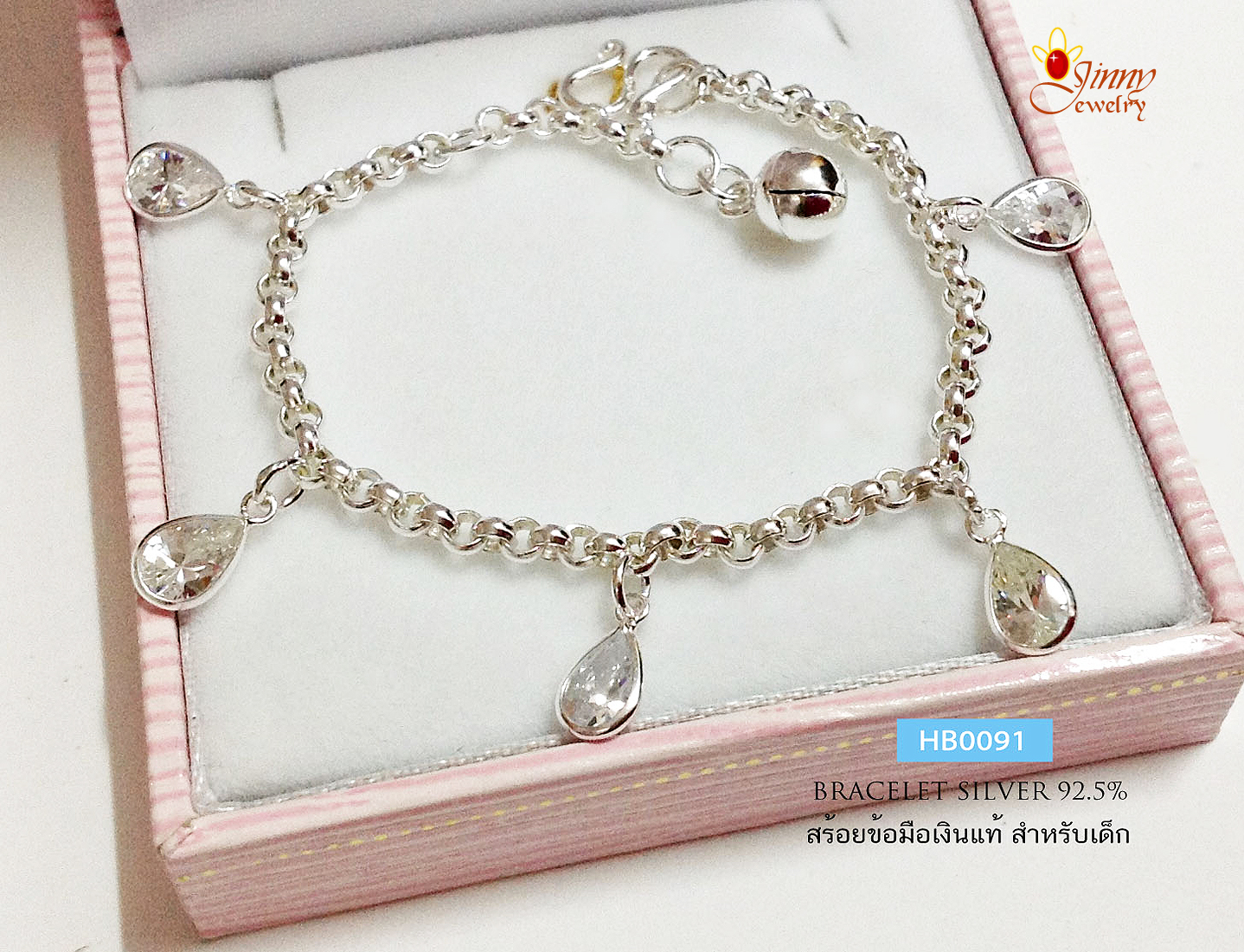 สร้อยข้อมือเงินแท้ 92.5% สำหรับเด็ก ลายผ่าหวาย ห้อยตุ้งติ้งพลอยหยดน้ำ สีขาว