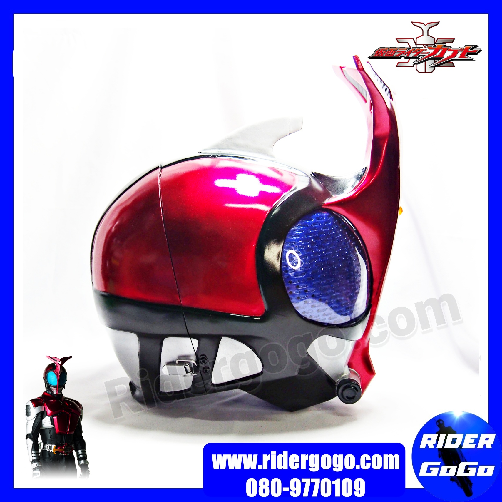 Masked Rider Kabuto Helmet 1/1