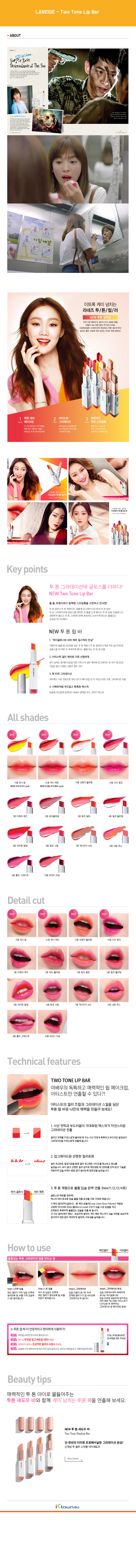 (ลด 45%) Laneige Two Tone Lip Bar 2g # 11 Juicy Pop ลิปทูโทน สองสี จับคู่มาให้เรียบร้อยแล้ว ให้สีสวยเป๊ะ สวยง่ายทันใจ