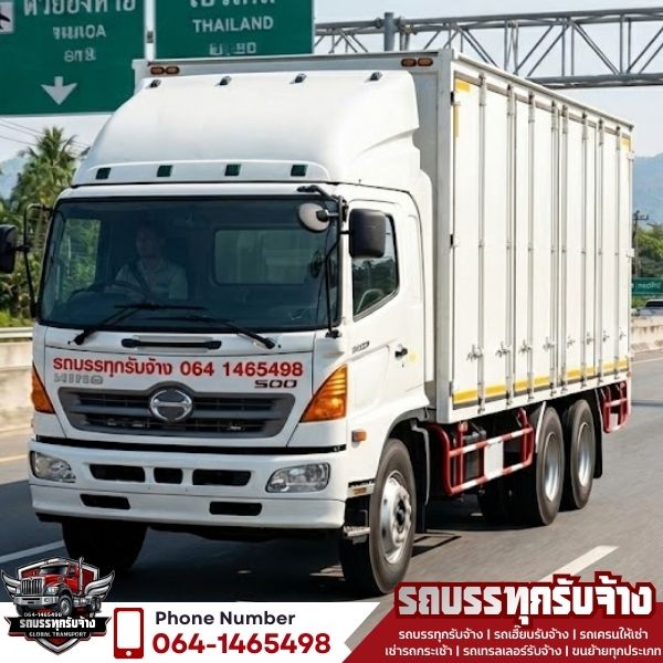 รถเครนตั้งโครงสร้างเหล็กโรงงาน