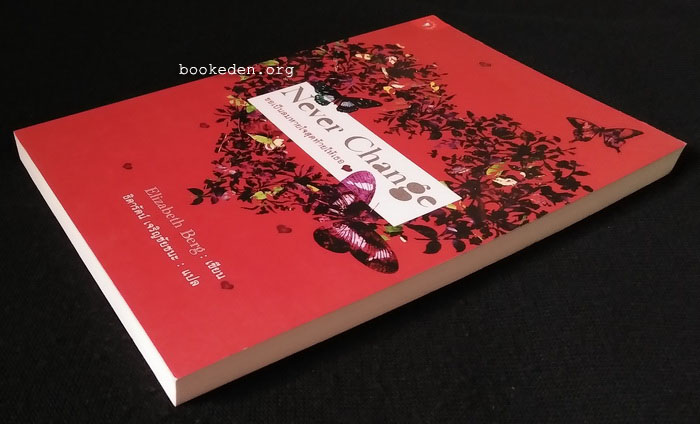 ขอเป็นลมหายใจสุดท้ายให้เธอ