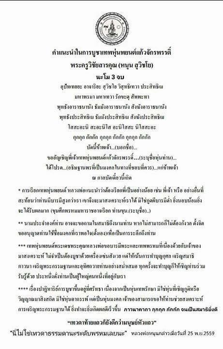 รูปหล่อ หุ่นพยนต์ขุนศึกพรหมมหาราช ปราบมาร (เชิญดวงจิตเทวดา ท่านปู่ขุนศึก ยุค นักรบไทย ของพระเจ้าพรหมมหาราช) เนื้อเรซิ่น สีขาว (ขนาดสูง14นิ้ว ฐาน3x5นิ้ว) (จัดสร้างเพียง99องค์) ปี2559 #รับประกันแท้ - หลวงพ่อหนุน วัดพุทธโมกข์