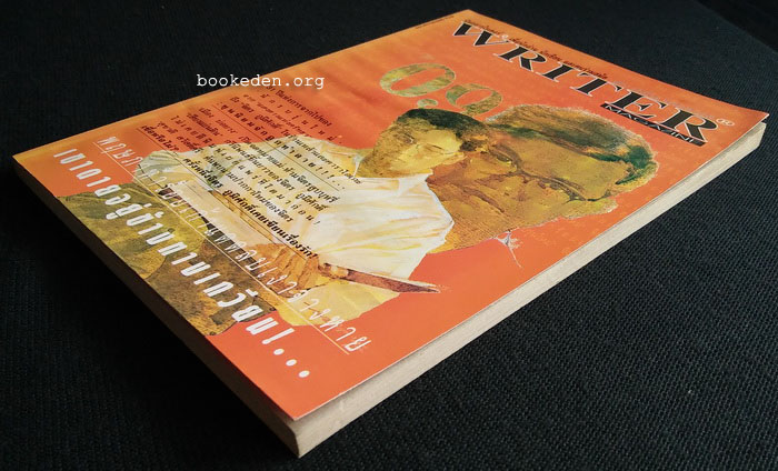 WRITER ฉบับที่ 48