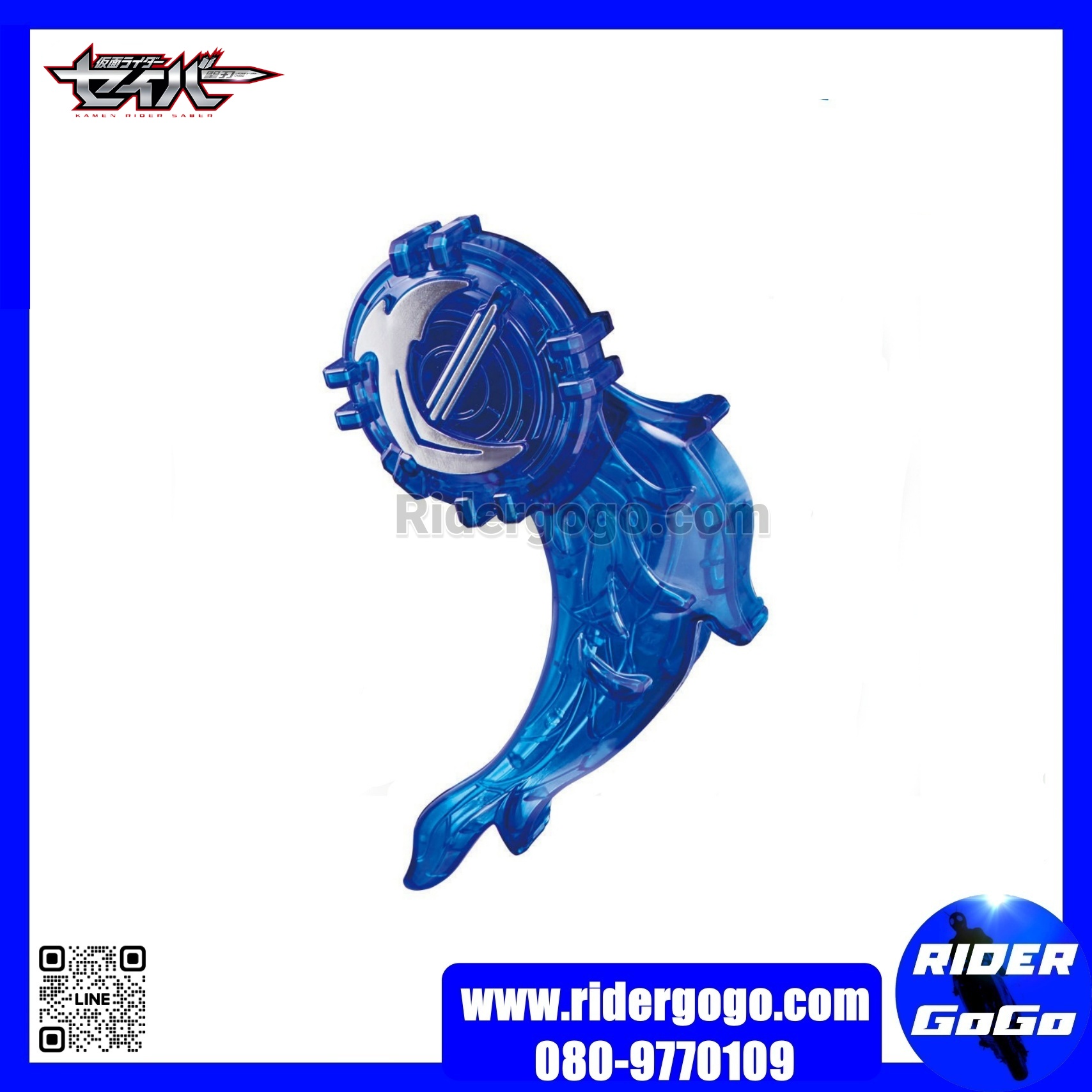 DX Suiseiken Ryusui Emblem & Lionsenki Ridebook