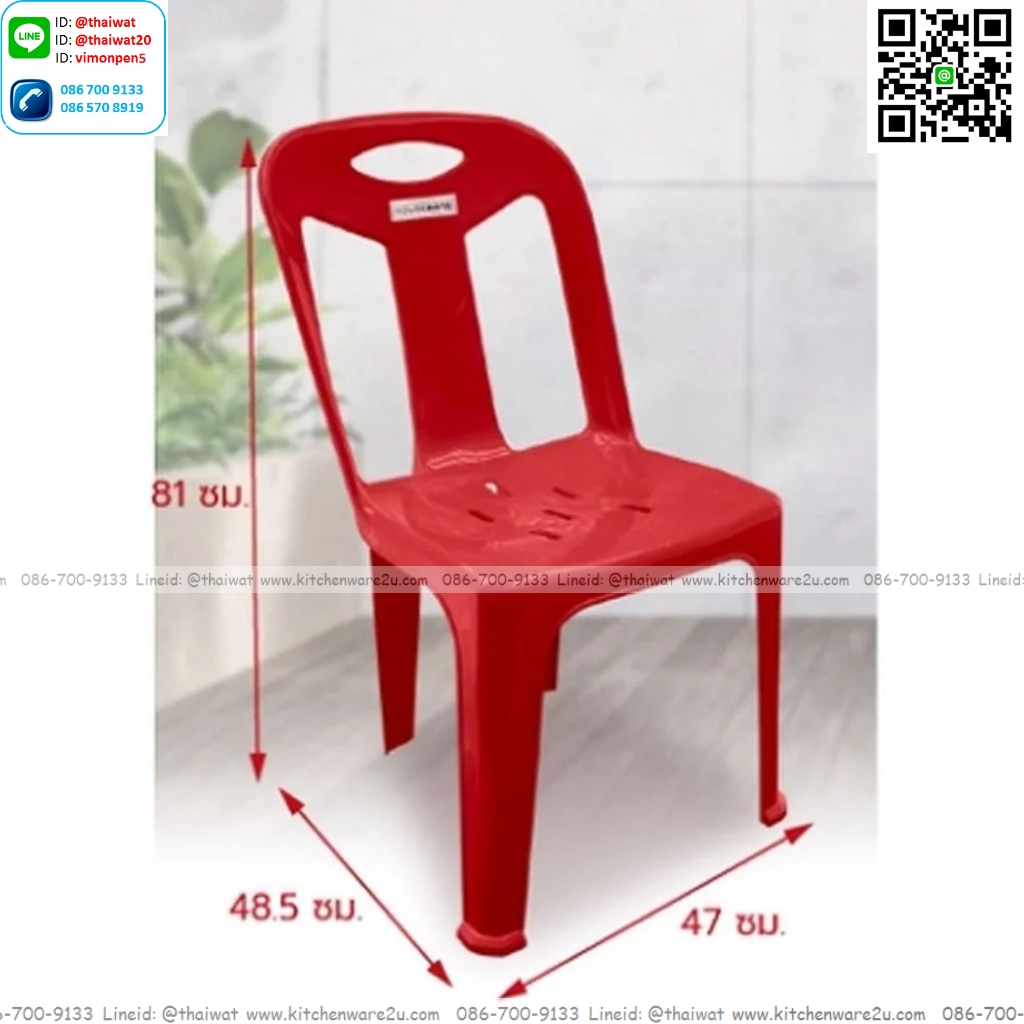 P13563 เก้าอี้พนักพิง 2 kg (ุ47*48.5*81 cm) รับน้ำหนัก 100 kg No.101 เกรดเอ (ราคาขายส่งต่อ 1 โหล: 12 ตัว :เฉลี่ย 165 บต่อตัว)