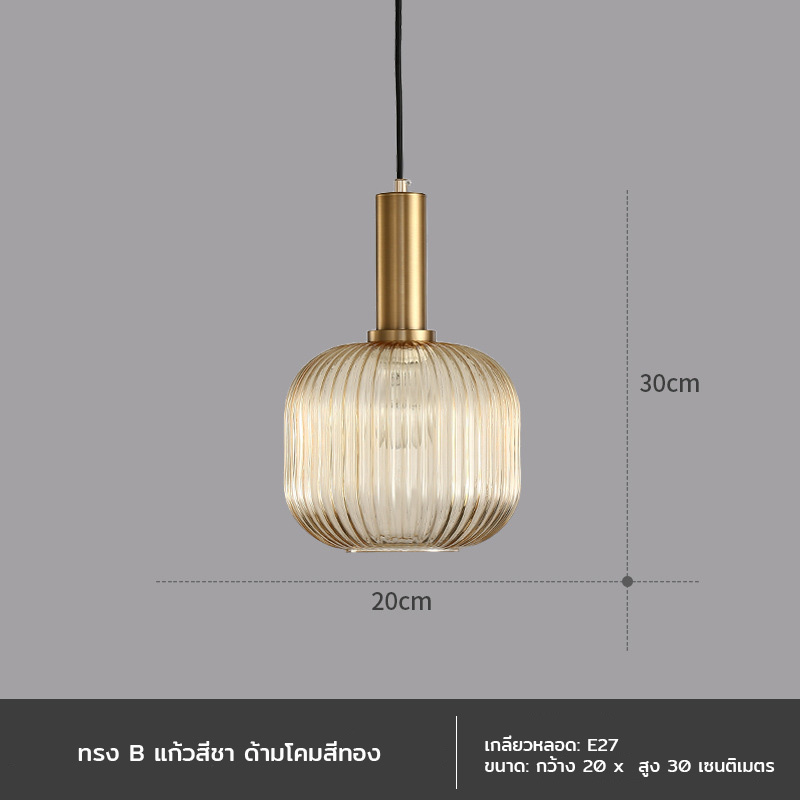 โคมไฟแขวนเพดานแก้วมีจีบด้ามสีทอง [CASA015]