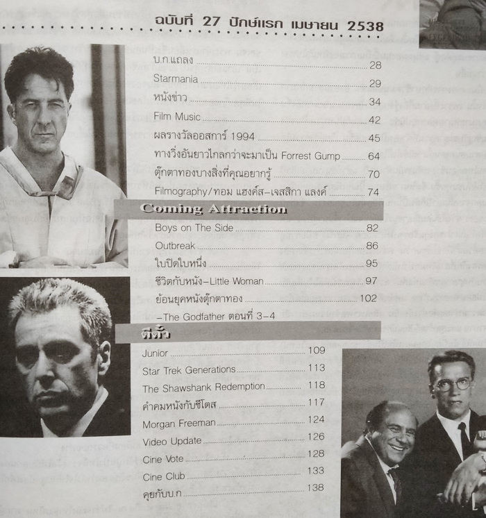 CINEMAG ฉบับที่ 27