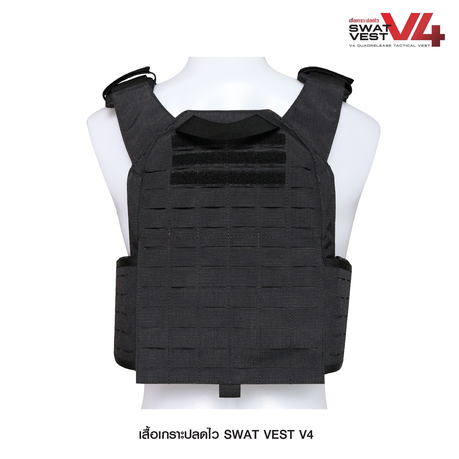 🇹🇭⫸ เสื้อเกราะปลดไว Swat Vest V4