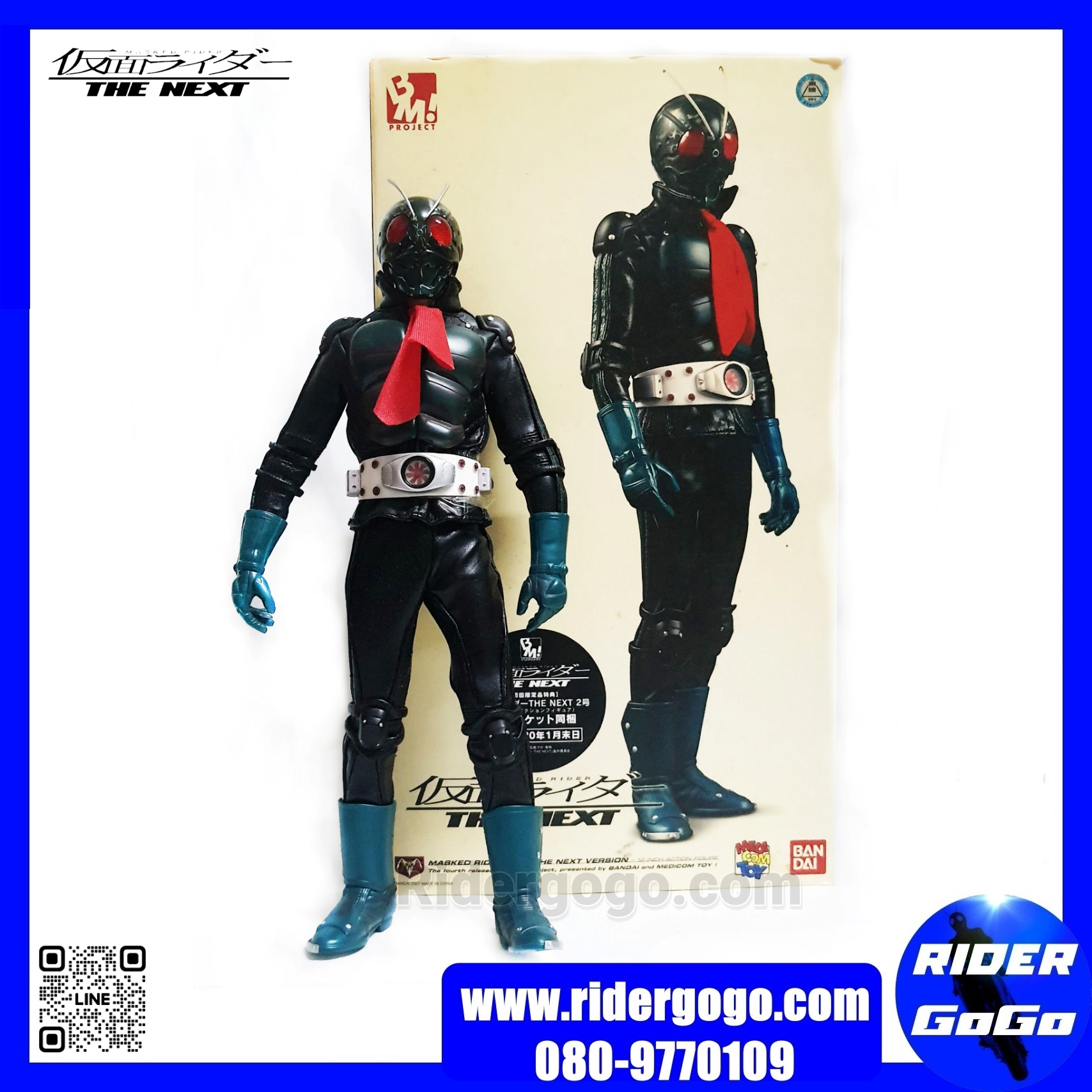 Medicom Toy Project BM Masked Rider V1 The Next Version