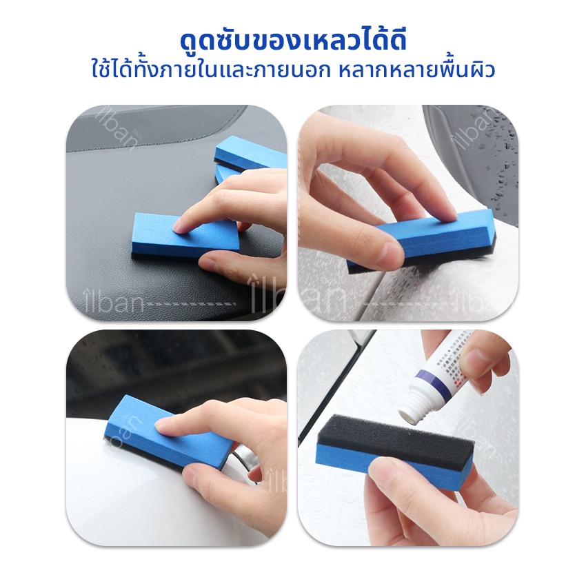 ilban ฟองน้ำ เคลือบแก้ว นาโน แผ่นฟองน้ำ ลงน้ำยาเคลือบแก้ว เคลือบเซรามิก ขนาดมาตรฐาน รุ่น Coated Sponge 4X8 48GCS