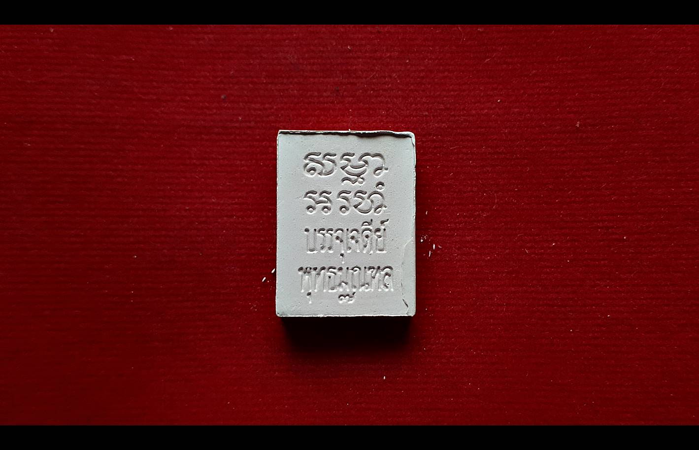 พระผง หลวงพ่อสด วัดปากน้ำ ภาษีเจริญ รุ่น7 - ปี2535 #รับประกันแท้