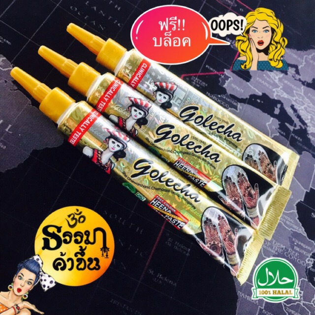 เพ้นต์สีเฮนน่า สีต่างๆ ลายสักสีธรรมชาติ แฟชั่นลบได้ ติดทนนานนนน