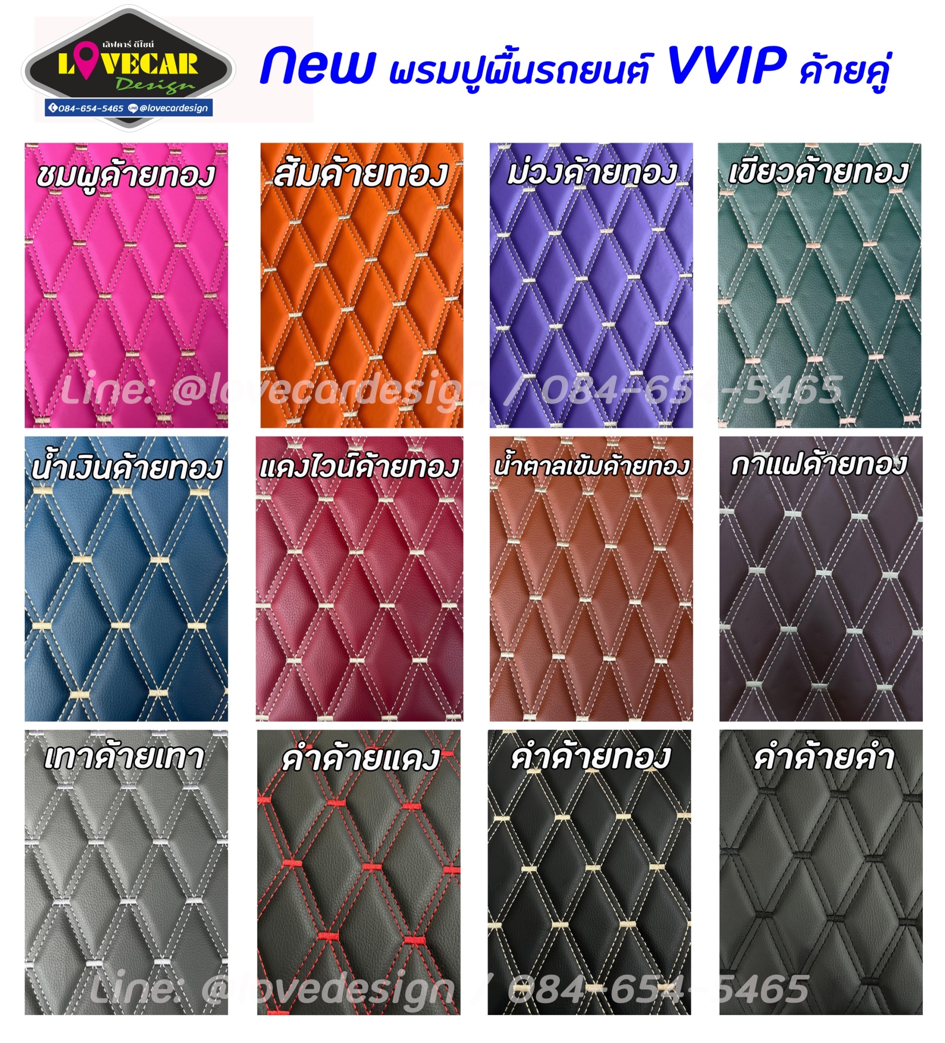 พรมรถ,พรมรถยนต์,พรม6d,พรมปูพื้นรถยนต์,พรมรถยนต์6d