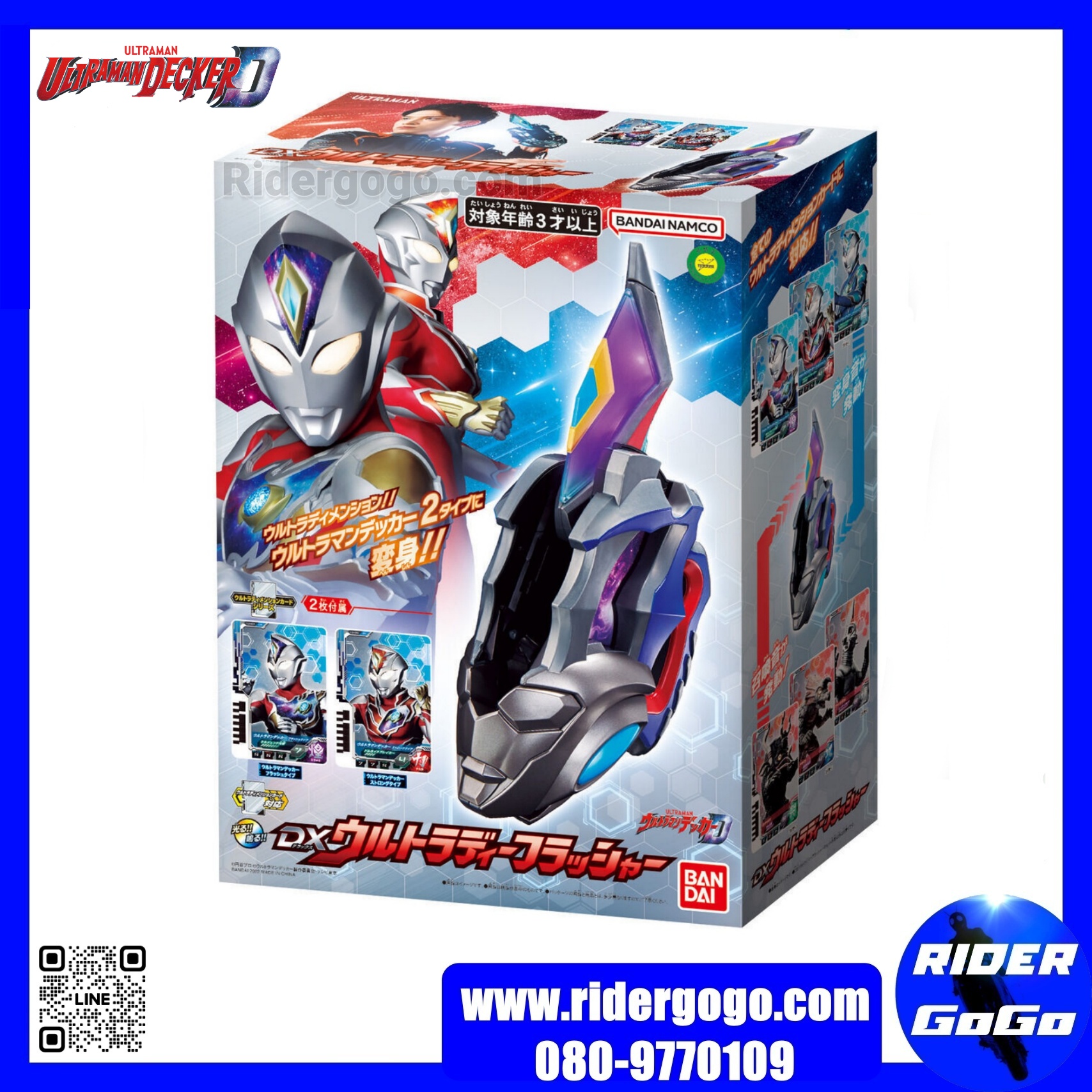 Ultraman Decker DX Ultra D Flasher