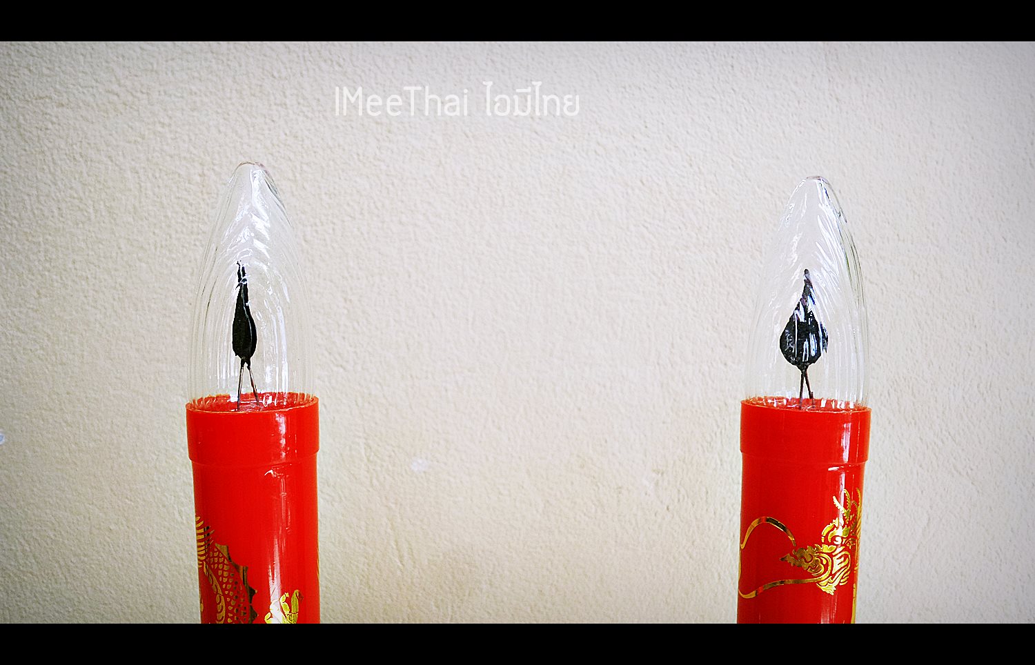 เทียนไฟฟ้า บูชาพระ