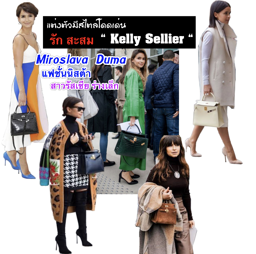 Kelly Sellier