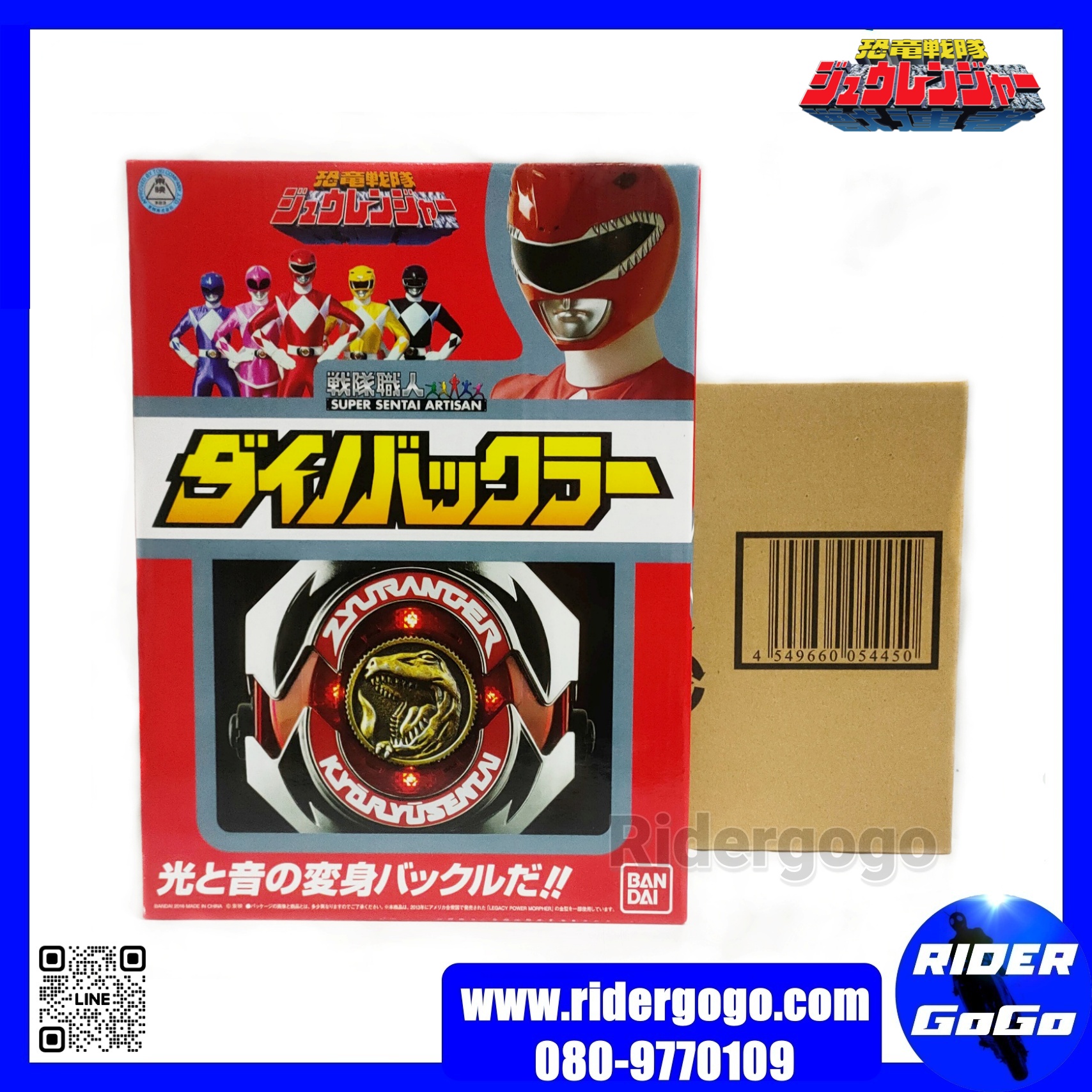 SUPER SENTAI ARTISAN ZYURANGER DINO BUCKLER