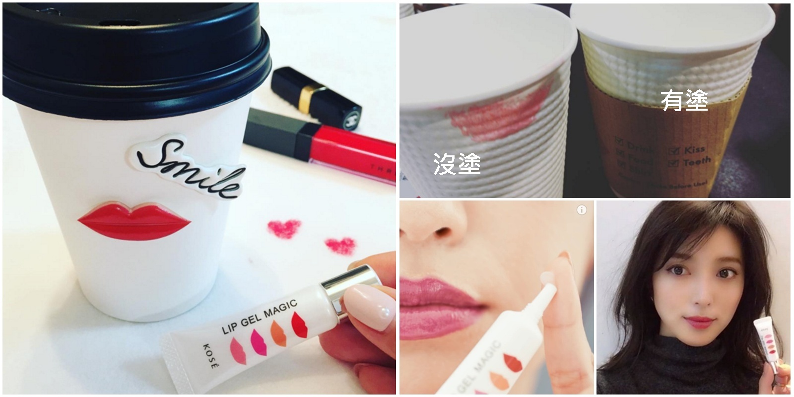 Kose Lip Gel Magic 6g. ลิปเจลที่ไว้แก้ปัญหาทาสีลิปไม่ติดทน หรือลิปติดแก้วเวลาดื่มน้ำ ช่วยให้ลิปไม่หลุดลอกระหว่างวัน เนื้อบางเบา ทาแล้วสบายริมฝีปากค่ะ