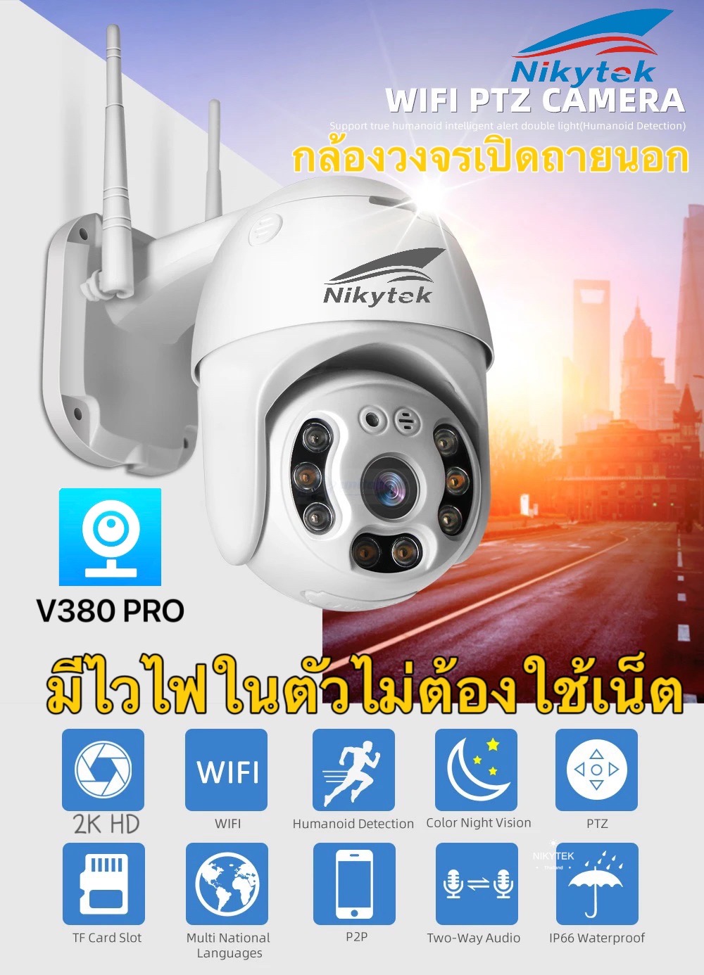🔥ขายดีสุดTOP1🔥V380 Pro- 8MP FHD กล้องไร้สาย 5ล้านพิกเซล กล้องวงจรปิด WiFi Outdoor IP Camera AI ตรวจสอบ 360องศา ภาพสีทั้งกลางวันและกลางคืน appติดตั้ง