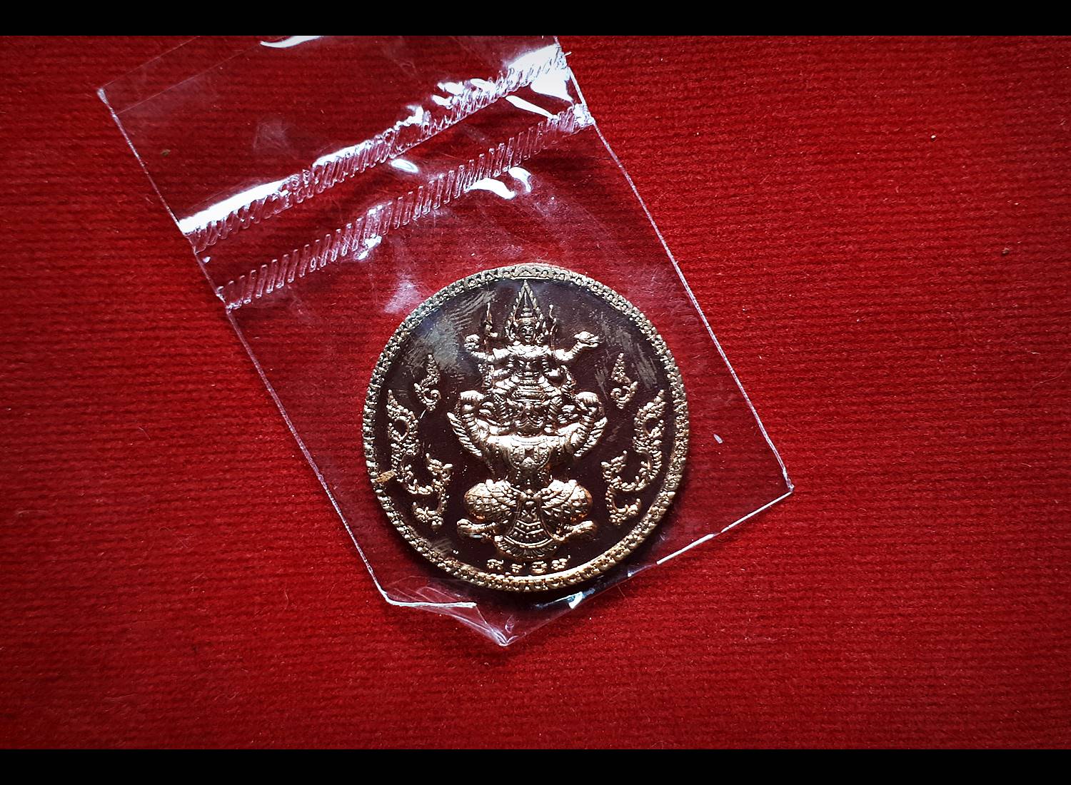 เหรียญพระนารายณ์ทรงครุฑ วัดเขาวง(ถ้ำนารายณ์) จ.สระบุรี ปี2549 - (ด้านหน้าพระนารายณ์ทรงครุฑ ด้านหลังพญานาค)