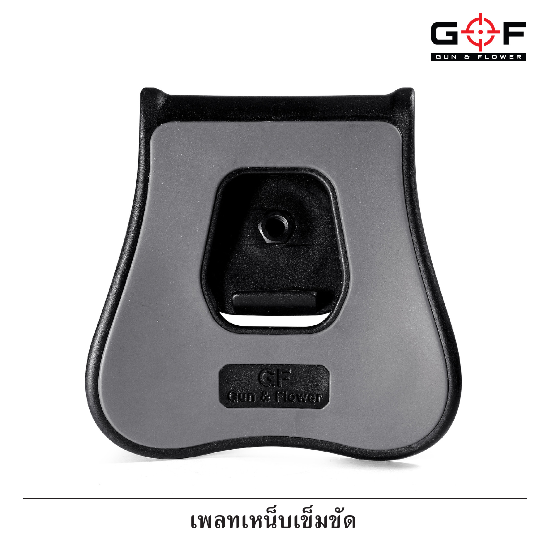 🇹🇭⫸ เพลทเหน็บเข็มขัด Polymer (Gun&Flower)