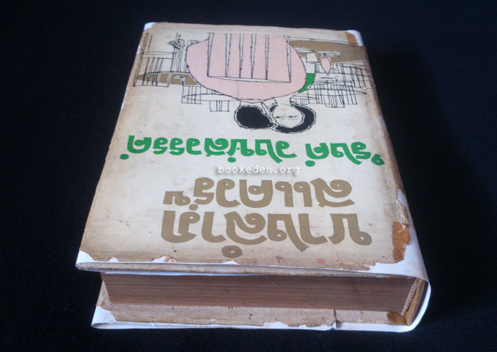 บางลำภูสแควร์