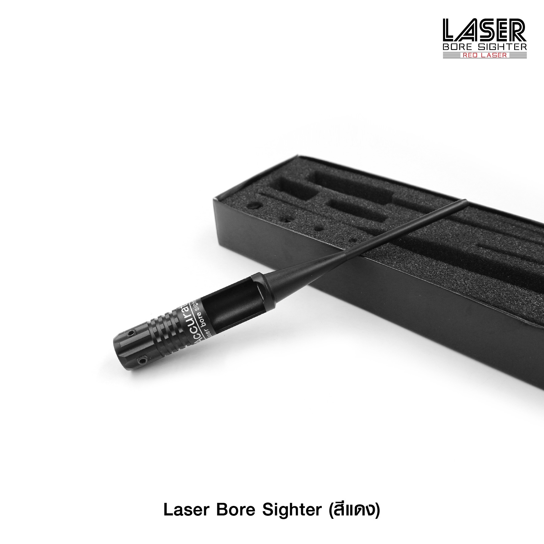 🇹🇭⫸ Laser Bore Sighter