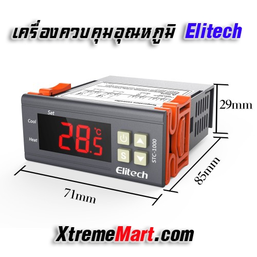 เครื่องวัดอุณหภูมิ Elitech STC-1000 Digital All-Purpose PID Temperature Control Controller