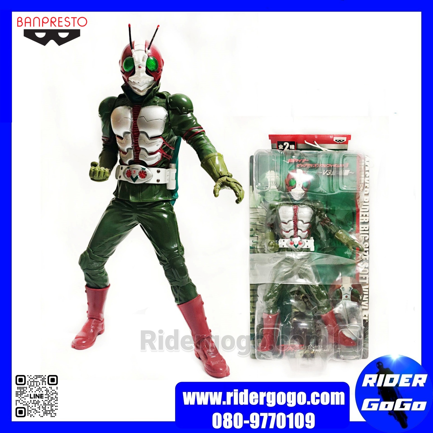 Masked Rider The Next V3 Big Soft Figure โมเดล ฟิกเกอร์ มาสไรเดอร์ เดอะเน็กซ์ วี3