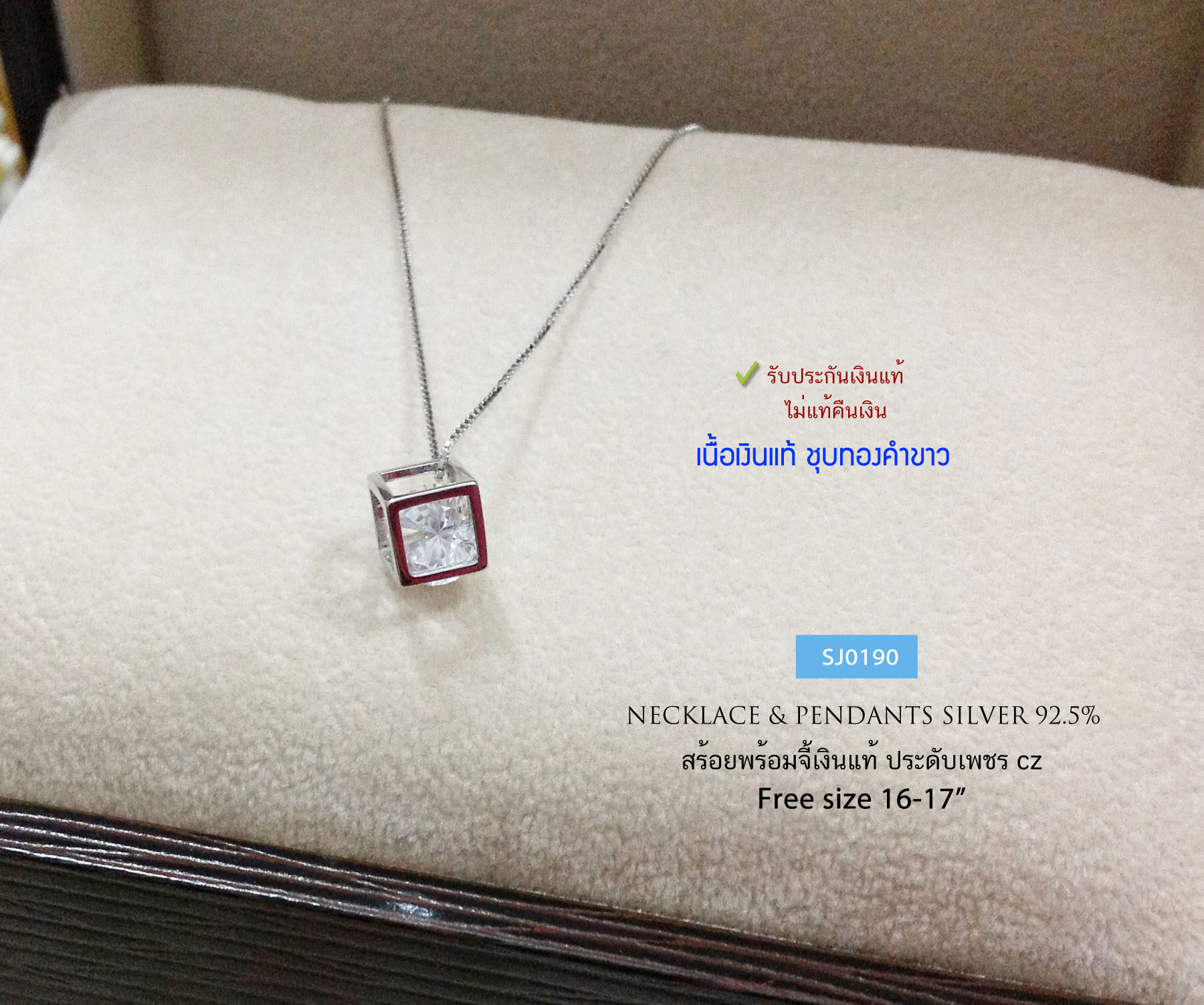 สร้อยเงินแท้พร้อมจี้ 92.5% จี้กล่อง box เพชร cz ตรงกลาง งานน่ารักๆ ชุบทองคำขาว ดีไซน์มินิมอล (รับประกันเงินแท้)