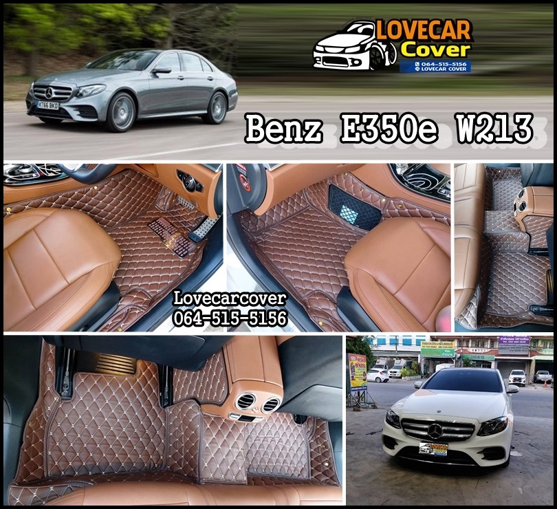 พรมปูรถยนต์ Benz E350e W213