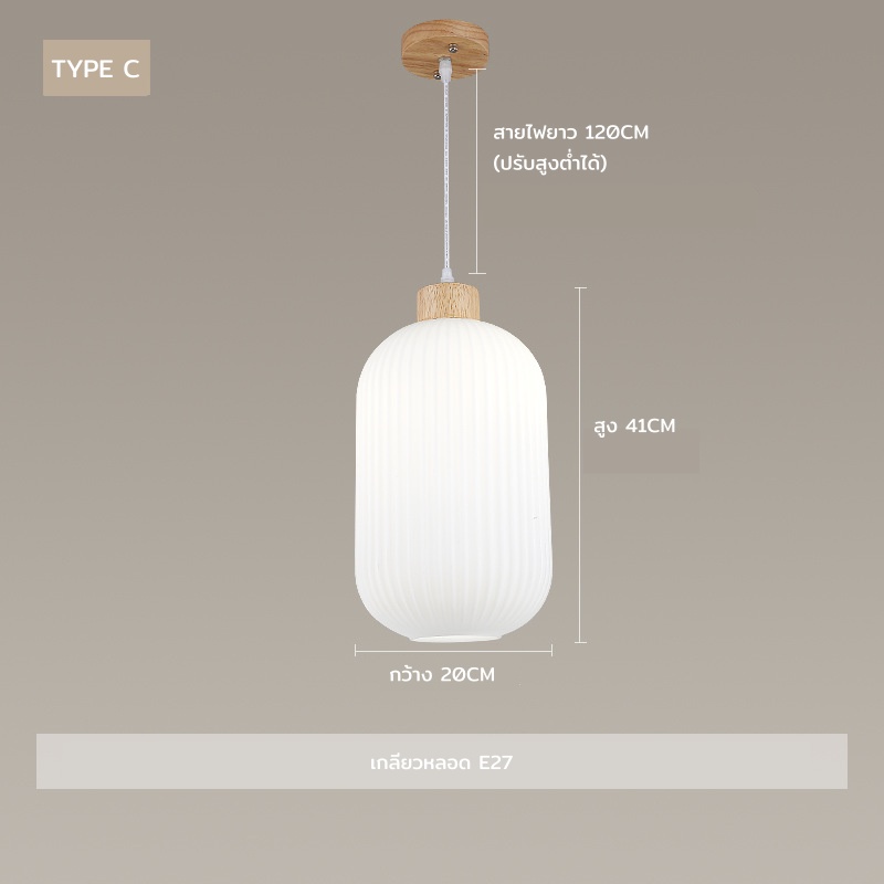 โคมไฟแขวนเพดานแก้วสีขาวลายลอนเส้นตรงมีหัวไม้สไตล์ญี่ปุ่น [JP-8906]