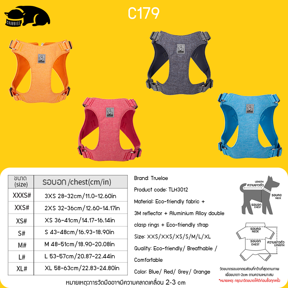 C179 TRUELOVE TH Light Comfortable Harness ปลอกคอรัดอกสุนัข ใส่แล้วแนบตัว วัสดุรักโลก ไม่ระคายเคืองผิว ใส่สบาย