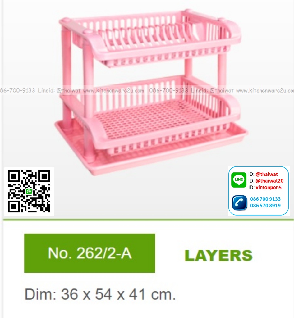 P04157 ชั้นคว่ำจาน 2 ชั้น (36*54*41 cm) พร้อมถาด ดีไซน์ใหม่ เกรดเอ สีสวย No.262-2A ราคาส่งต่อโหล : 12 ชุด : เฉลี่ย 160 บต่อชุด