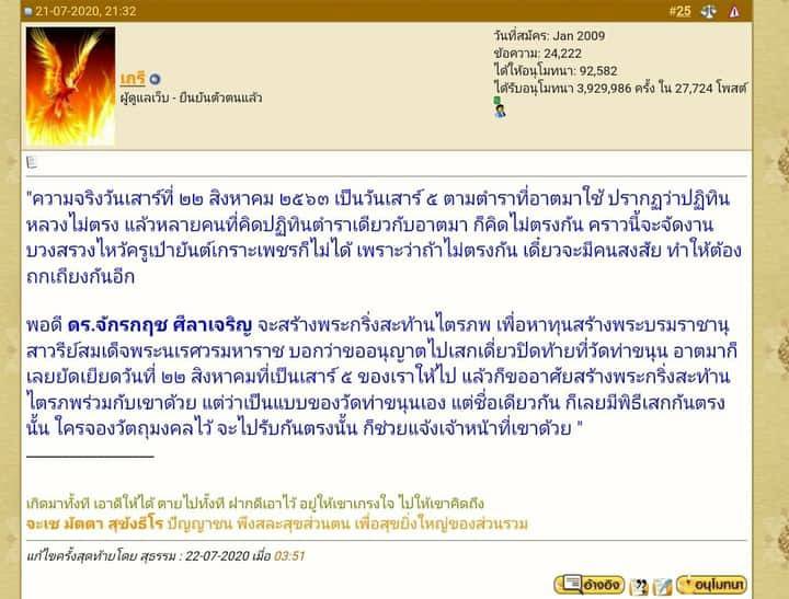 พระกริ่งสะท้านไตรภพ(นเรศวรสะท้านไตรภพ) (ปลุกเสก9พิธี) (#พิธีสะท้านไตรภพ #เสาร์๕ วัดท่าขนุน ปี2563) เนื้อแร่สังขวานรหมื่นยันต์ #รับประกันแท้ - หลวงพ่อเล็ก วัดท่าขนุน